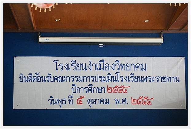 พระราชทาน-01