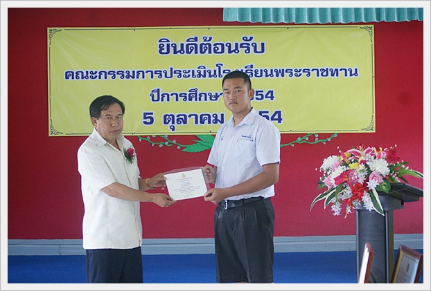พระราชทาน-12