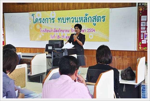 ทบทวนหลักสูตร-02