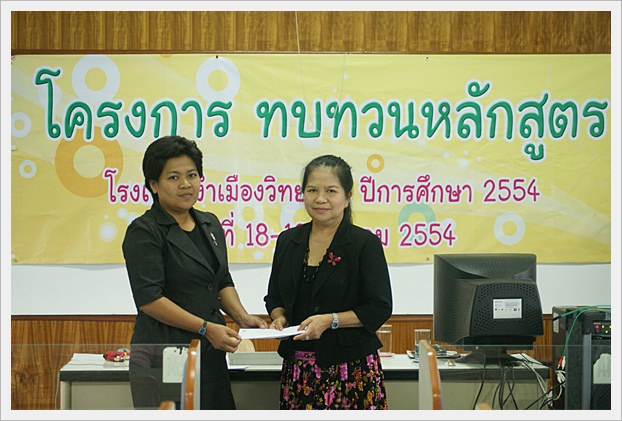 ทบทวนหลักสูตร-11