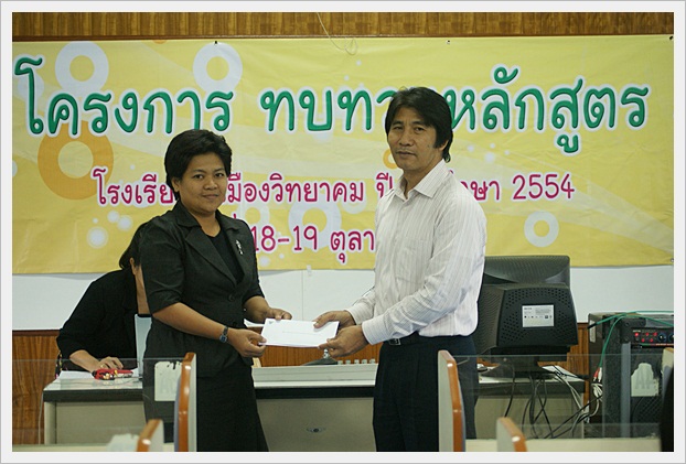 ทบทวนหลักสูตร-12