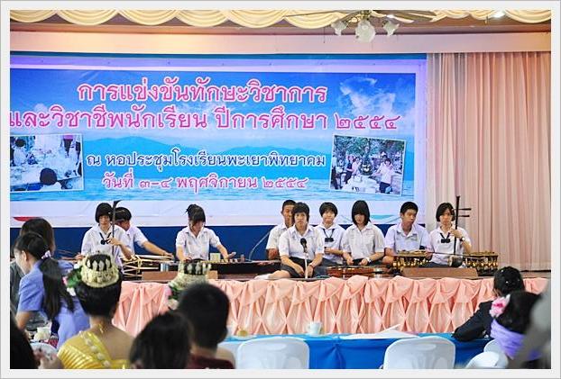 แข่งขันทักษะ-54-01