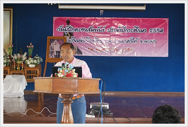 ผู้ปกครองสัมพันธ์-06