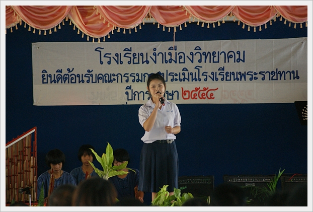 พระราชทาน-26
