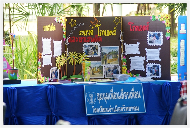 พระราชทาน-27
