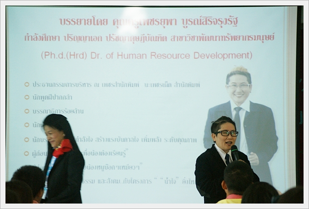 กรุงไทยสานฝัน - 06