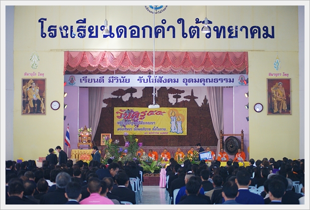 วันครู 55 - 01