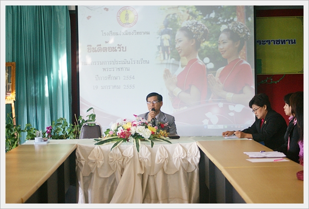 โรงเรียนพระราชทาน - 25