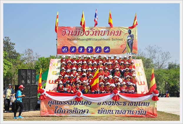 มัธยมศึกษาเกมส์ - 25