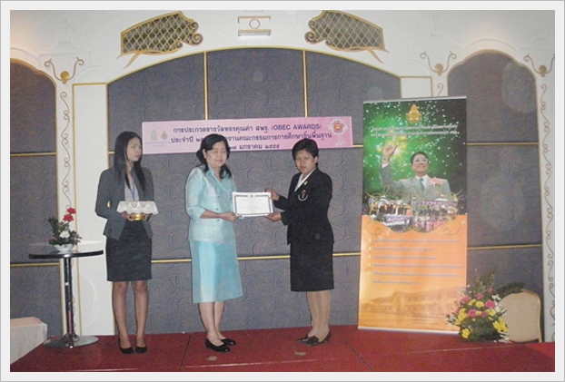 OBEC Awards - 04