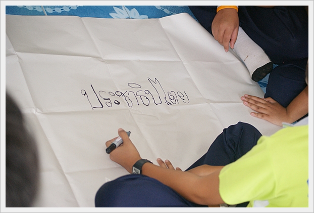 ยุวชนประชาธิปไตย - 09