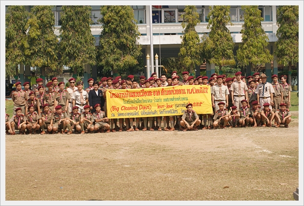 BigCleaningDay - 12