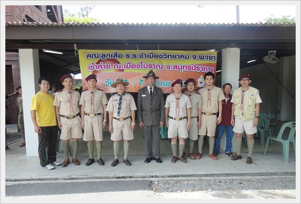 เข้าค่ายลูกเสือ 54 - 28