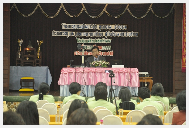 อบรมวินัย คุณธรรม ฯ - 02