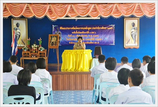 มอบประกาศนียบัตร 54 - 03