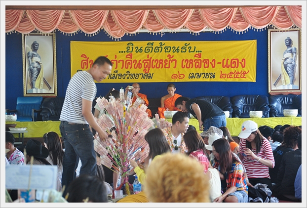 คืนสู่เหย้า 55 - 10