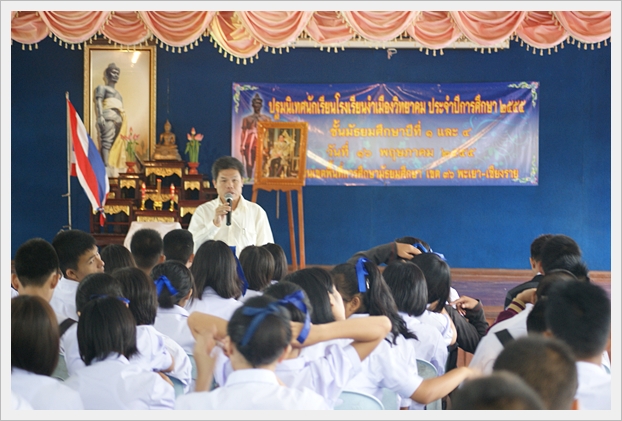 ปฐมนิเทศ 55 - 04