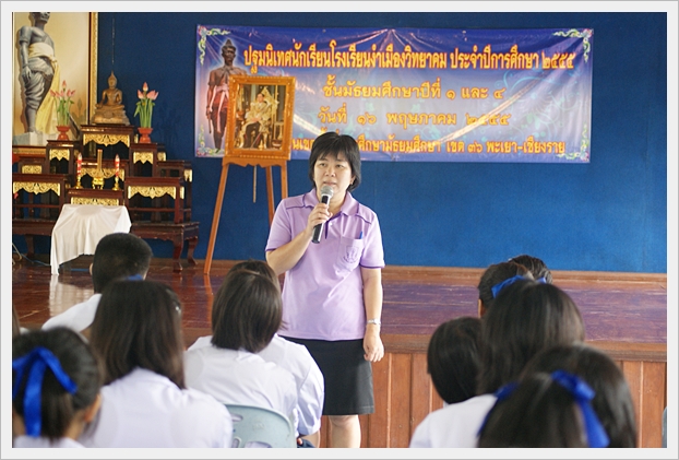 ปฐมนิเทศ 55 - 07