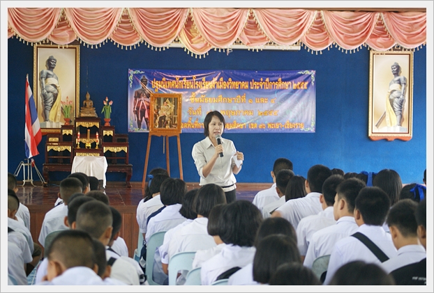 ปฐมนิเทศ 55 - 12