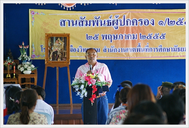 ประชุมผู้ปกครอง 55 - 14