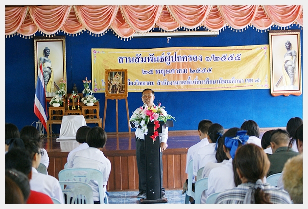 ประชุมผู้ปกครอง 55 - 18
