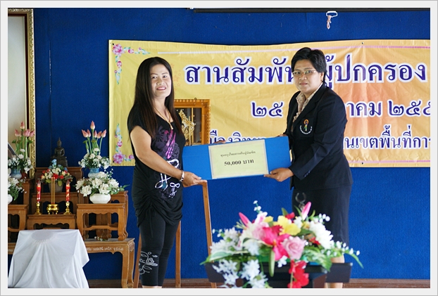 ประชุมผู้ปกครอง 55 - 20