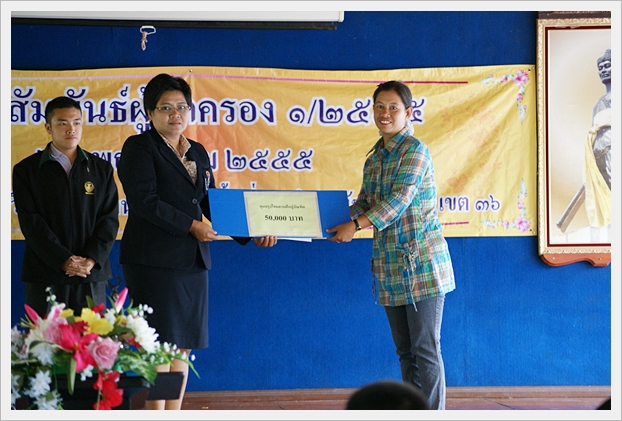 ประชุมผู้ปกครอง 55 - 22