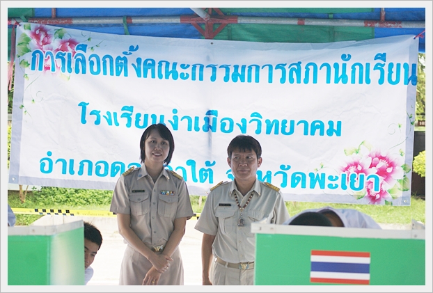 เลือกตั้งประธานนักเรียน - 04