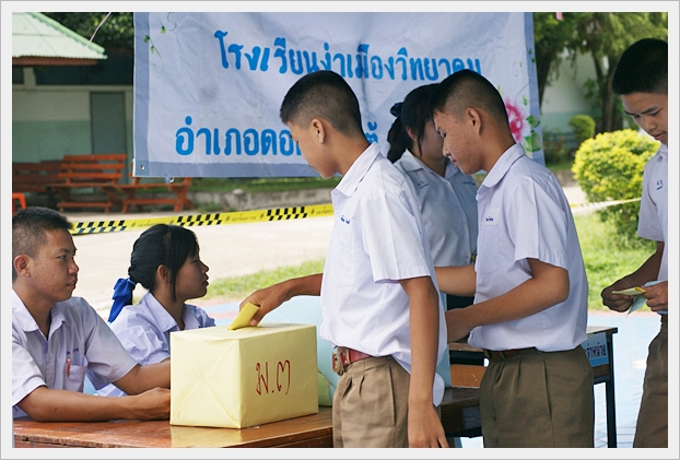 เลือกตั้งประธานนักเรียน - 05
