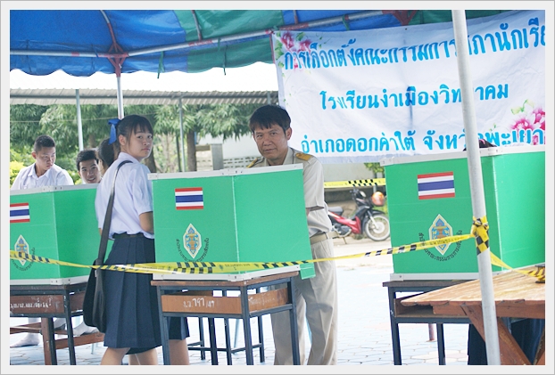 เลือกตั้งประธานนักเรียน - 10