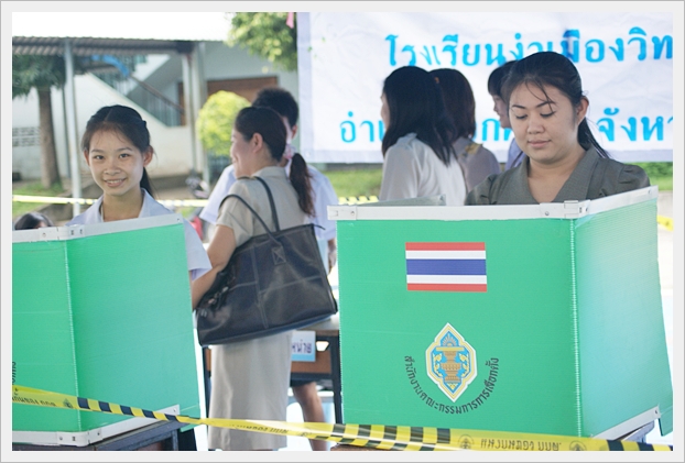 เลือกตั้งประธานนักเรียน - 12