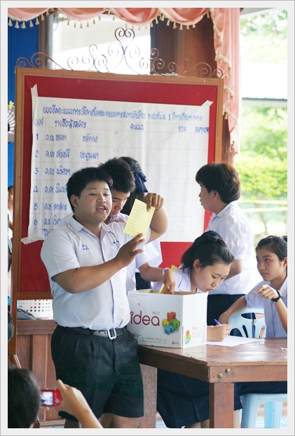 เลือกตั้งประธานนักเรียน - 16