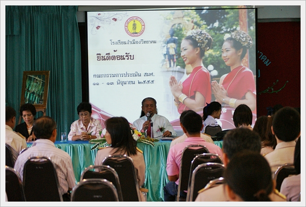 ประเมิน สมศ. - 05