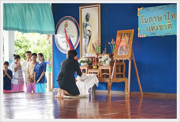 วันภาษาไทยแห่งชาติ - 04