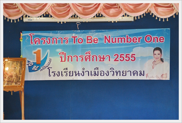 วันภาษาไทยแห่งชาติ - 08