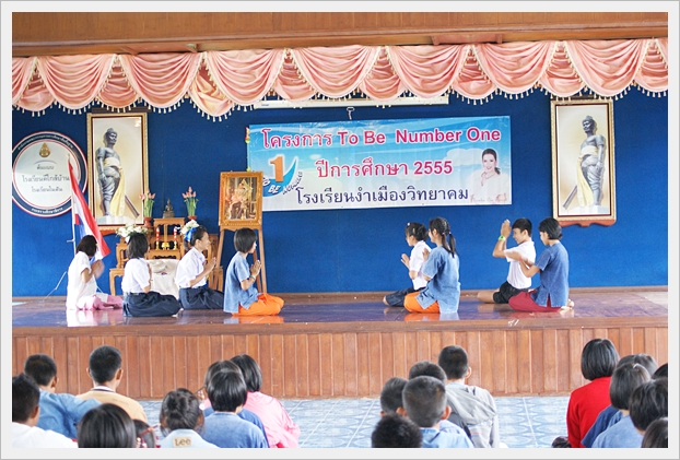 วันภาษาไทยแห่งชาติ - 09