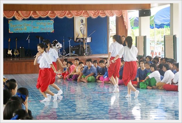 วันภาษาไทยแห่งชาติ - 20
