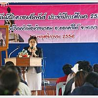 ผู้ปกครองสัมพันธ์-14