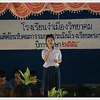 พระราชทาน-26