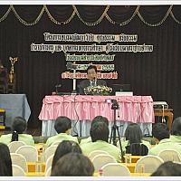 55-03-03-อบรมพัฒนาวินัย คุณธรรม จริยธรรม