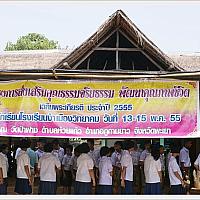 ค่ายคุณธรรม 55 - 06