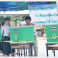 เลือกตั้งประธานนักเรียน - 10