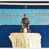 วันสุนทรภู่ - 01