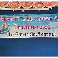 วันภาษาไทยแห่งชาติ - 08